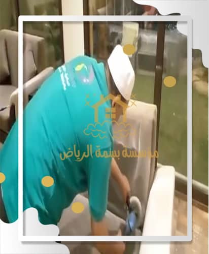 غسل الكنب بواسطة بسمة الرياض