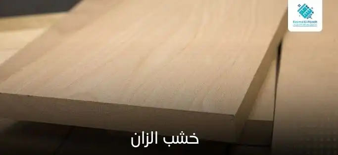 خشب الزان