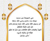 دعاء الانتقال الي منزل جديد