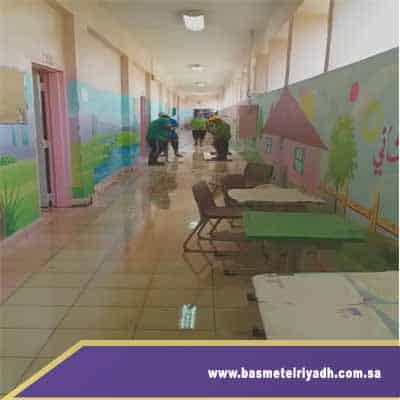 تنظيف مدرسة بواسطة بسمة الرياض