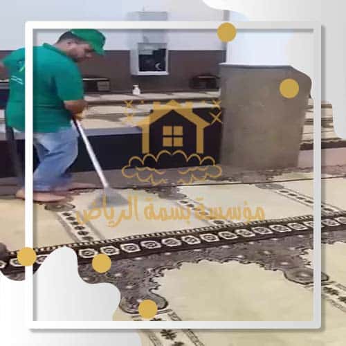 تنظيف مسجد بواسطة بسمة الرياض