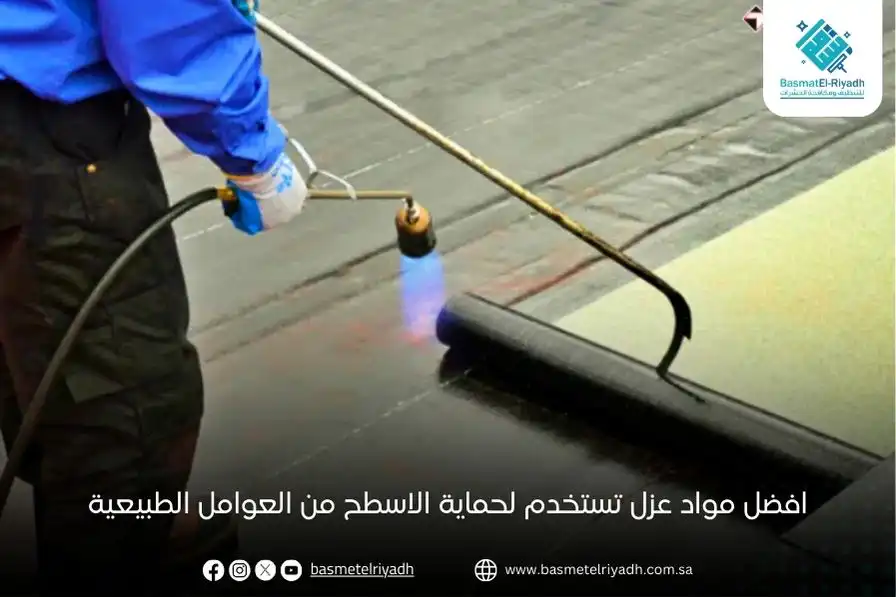 افضل مواد عزل تستخدم لحماية الاسطح من العوامل الطبيعية