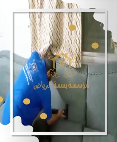 تنظيف مجلس بالبخار بواسطة بسمة الرياض
