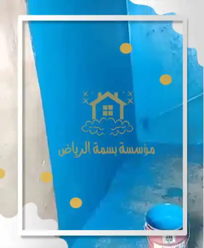 عزل خزان بمادة الايبوكسي بواسطة بسمة الرياض