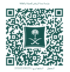 الماسح الضوئي للمؤسسة