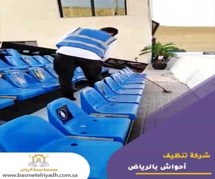 تنظيف حوش بواسطة بسمة الرياض