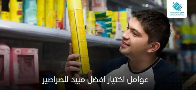 عوامل اختيار افضل مبيد للصراصير