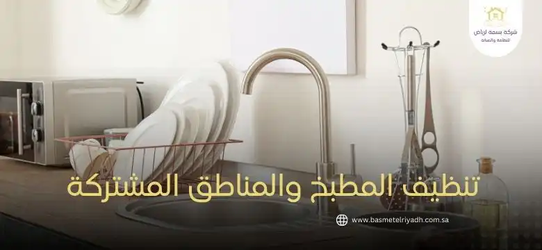 تنظيف شفاط المطبخ من الدهون: الفلتر والغطاء بدون فوضى 1 تنظيف شفاط المطبخ من الدهون