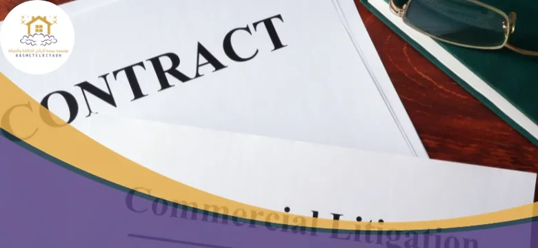 نموذج عقد نظافة محل تجاري