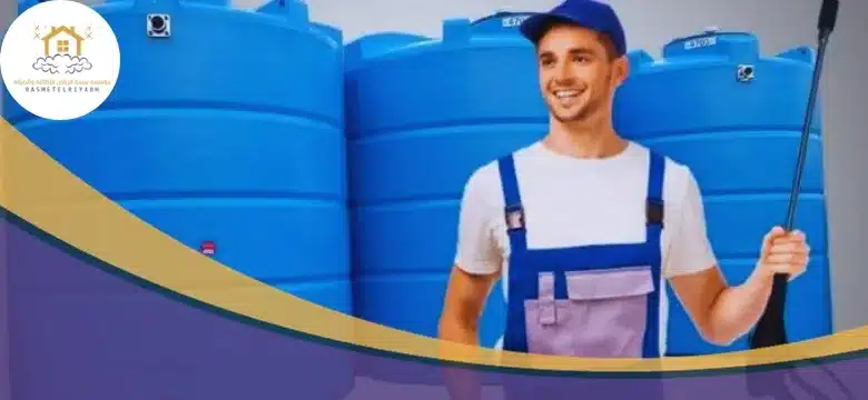 مميزات شركه تنظيف خزانات بجده
