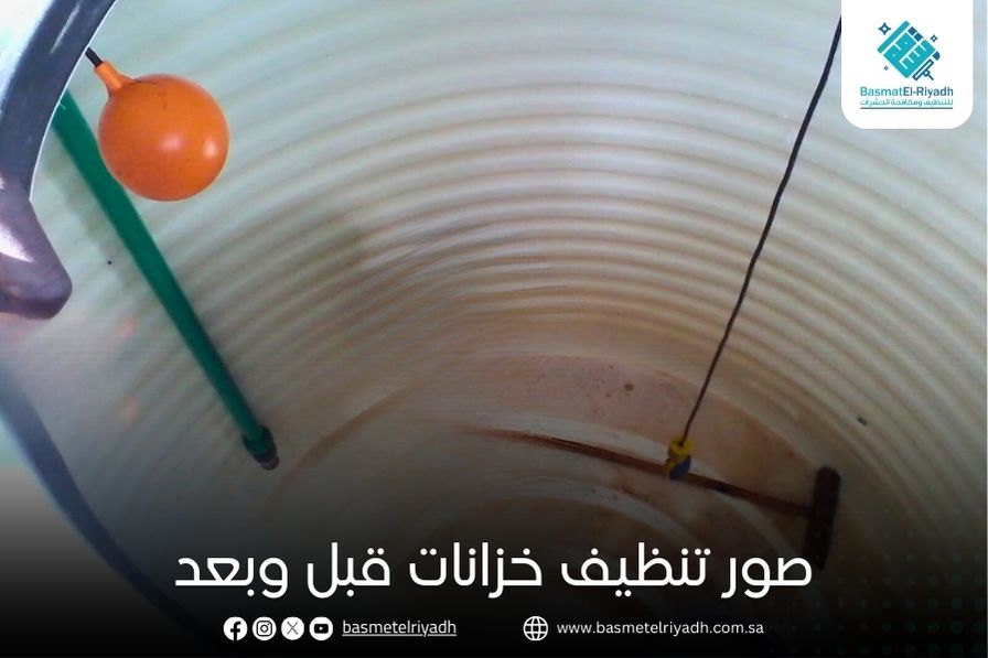 صور تنظيف خزانات قبل وبعد