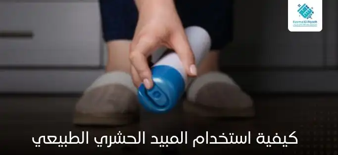 كيفية استخدام المبيد الحشري الطبيعي