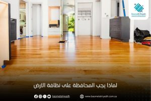 لماذا يجب المحافظة على نظافة الارض