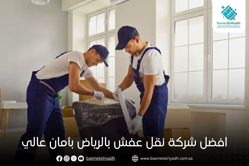 افضل شركة نقل عفش بالرياض