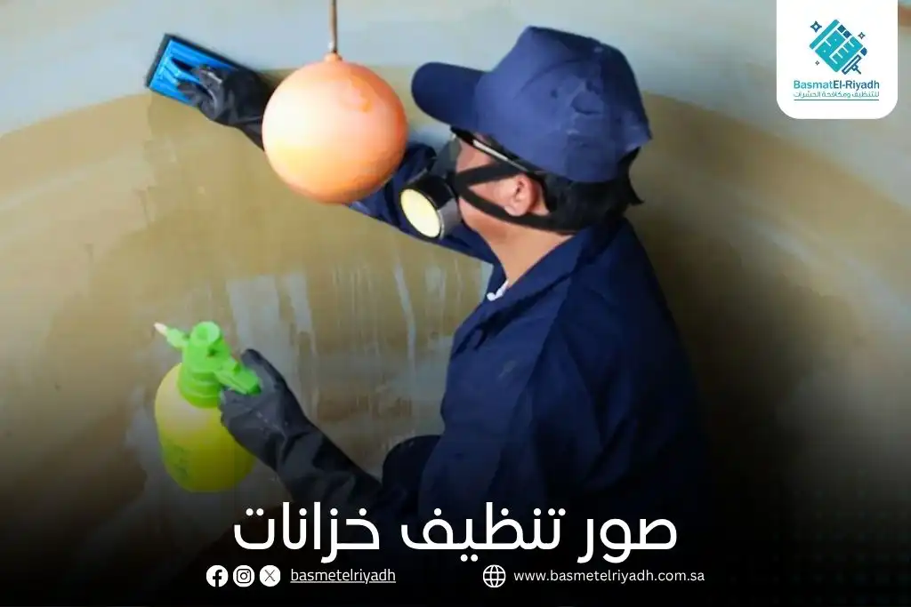 صور تنظيف خزانات