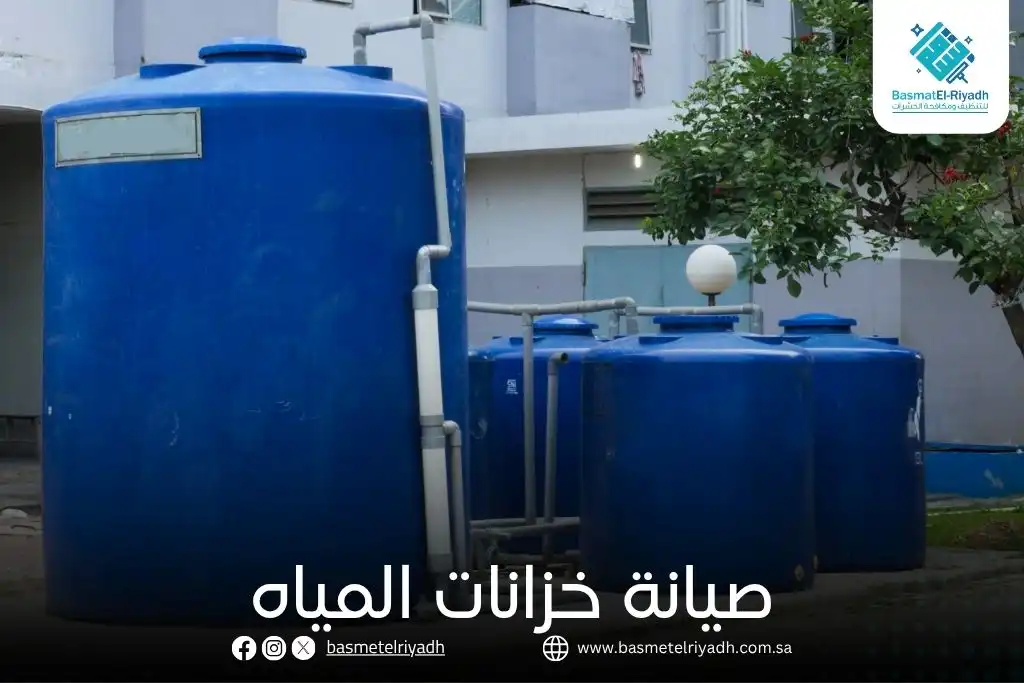 صيانة خزانات المياه